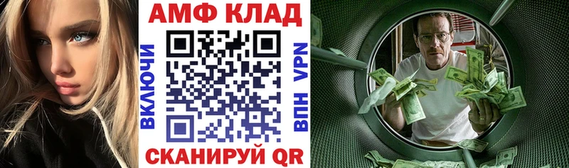 АМФЕТАМИН Premium  Учалы 