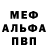Альфа ПВП кристаллы Yana Nazarchuk