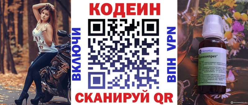 сколько стоит  Учалы  Codein Purple Drank 