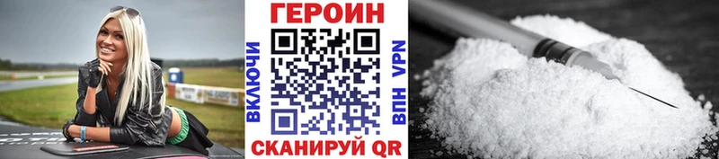 ГЕРОИН герыч  Учалы 