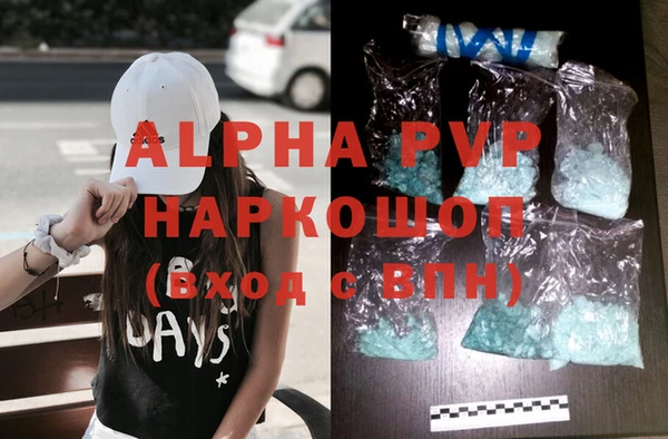ALPHA-PVP Инсар